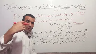 مقالة جدلية حول اهمية الفلسفة/السنة 2اداب وفلسفة +الشعب العلمية و التقنية و اللغات