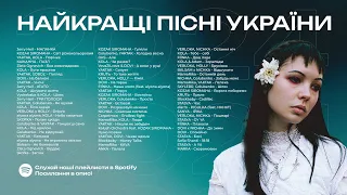 Найкращі Українські Пісні 🇺🇦 Українська Музика Всіх Часів 🇺🇦 Музика 2024 | ЧАСТИНА 14