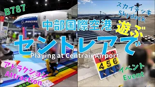 It's a waste just to get on a plane! Have fun at Chubu Centrair International Airport!