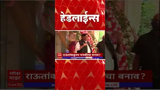 ABP Majha Marathi News Headlines 830 AM TOP Headlines 830AM 16 June 2023