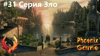 Харлонд Появление Балрога Властелин колец Lord of the rings 31 Серия Зло #lotr