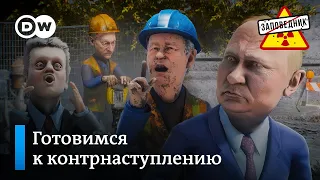 Солидное бомбоубежище с бассейном – "Заповедник", выпуск 268, сюжет 2