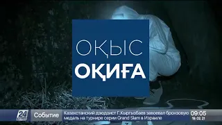 Оқиғалар хроникасы. 19 ақпан