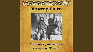 Человек, который смеется, Том 2, Чт. 4