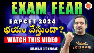 Exam Fear ? | EAPCET 2024 | Kiran Sir Exam Strategy & Motivation | @VedantuTeluguJEE