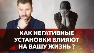 Негативное мышление. Как оно мешает вам жить?