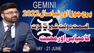 Gemini. HoroscopeYearly  .Horoscope 2022. Ap ka nia sal kaisa guzry ga. AstroPalmist Syed Ali Zaidi