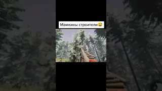 Мамкины строители в The Forest #theforest #forest #gameplay #theforestgameplay #форест