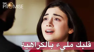 قلبك مليء بالكراهية | اليمين الحلقة 59