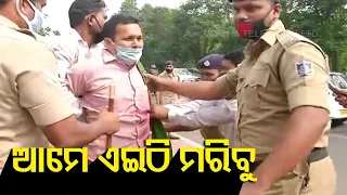 Suicide Attempt Outside Assembly | Nayagarh Couple Demands Justice