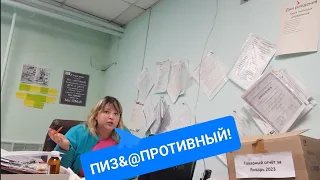 ДИРЕКТОР СНОВА МАТЕРИТСЯ!