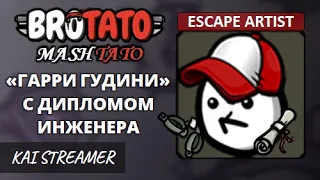 MOD: Mashtato. Escape Artist. Угроза 5 - Brotato Mods #239