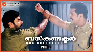 Bus Conductor Malayalam Movie | Part - 06 | Mammootty | Jayasurya | Adithya Menon | Bhavana