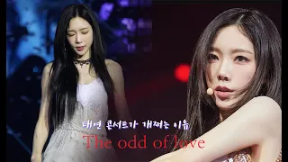 Taeyeon The odd of love Concert Highlight clips (36m)