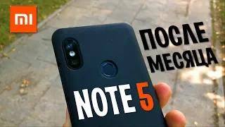 XIAOMI REDMI NOTE 5 AFTER A MONTH! (RUSSIAN LANG)