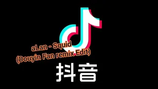 aLan - Octopus (Douyin Fan remix Edit)