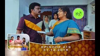 Kalyana Veedu | Tamil Serial | Episode 219 | 31/12/18 |Sun Tv |Thiru Tv