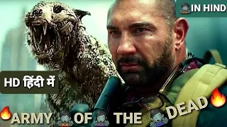 Army of the Dead Movie Explained in Hindi | Zack Snyder | #armyofthedead#zacksnyder