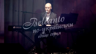 Vilen - "Закрили твої очі" (Belcanto по-Українськи, м. Сміла 27.11.2016)