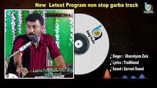 Ghanshyam Zula | jukebox nonstop  Mp3 | New Program Letest non stop Garba Track  | @BALAJI AUDIO