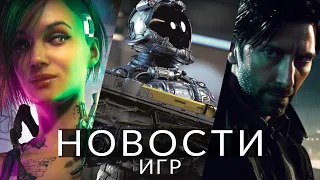 Новости игр! Cities: Skylines 2, Alan Wake 2, Starfield, Cyberpunk 2077, Forza Motorsport, URBO