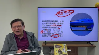 美最第六代轟炸機B21開始量產！能改變戰爭形式並有效阻止中國進攻！如何辦到？〈蕭若元：蕭氏新聞台〉2024-02-03