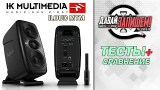 IK Multimedia iLoud MTM studio monitors compare with Presonus Eris E44