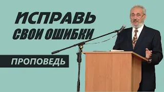 Исправь свои ошибки | Уроки ЧистоПисания