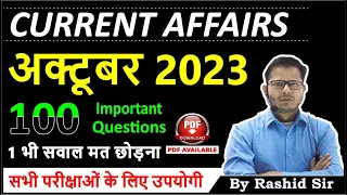 Top 100 Current Affairs - October 2023 || Rashid Sir || #examgyan #current2023 #currentaffairs