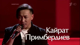 Кайрат Примбердиев «The Best»   Нокауты   Голос   Сезон 5