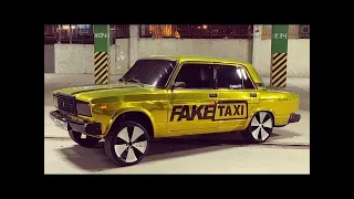 Fake Taxi pecat vaz 2107 abdul 777 ( фейк такси супер vaz 2107 abdul 777 поддельное такси )