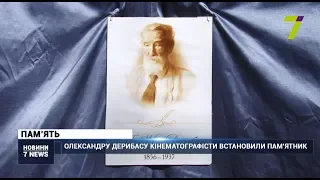 Олександру Дерибасу кінематографісти встановили пам’ятник