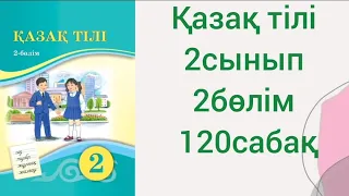 Қазақтілі 2сынып2бөлім бастауыш сынып сабақтары