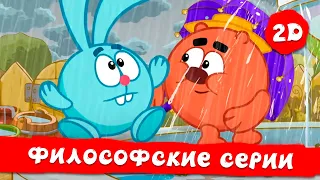 Лучшие философские серии пятого сезона - Смешарики 2D. Сборник 2022