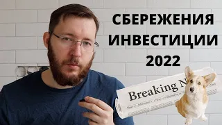 Куда инвестировать 10000 рублей в 2022 году? 8 способов