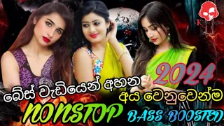 Live Nonstop 2024 | Best Sinhala Song Nonstop 2024 | Sinhala Song Collection | HIGH BASS BOOSTED