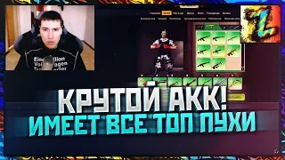 Игра с ваших аккаунтов №132 Зал на 3-4, во всех слотах ТОП оружки