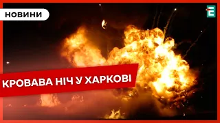 😱😳ТРАГІЧНИЙ УДАР ПО ХАРКОВУ: 6 людей загинули, ще 10   поранені