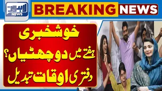 Good News For People Two Holidays In a Week? Office Hours Change | Lahore News HD