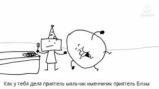 Одна Неделя у Флампти 2, анимация на русском | One Week at Flumpty's 2 RUS
