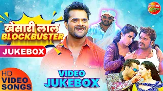 Khesari Lal Yadav ब्लॉकबस्टर Songs - Kajal Raghwani, Amrapali | Bhojpuri Hit Songs - VIDEO JUKEBOX