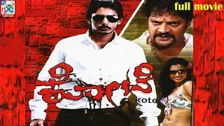 Kote-ಕೋಟೆ Kannada Full Movie | Prajwal Devaraj | Gayatri Rao | Srinivas Raju | TVNXT Kannada