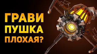 ПОЧЕМУ ГРАВИПУШКА ПЛОХОЕ ОРУЖИЕ? | Half Life | Ammunition Time