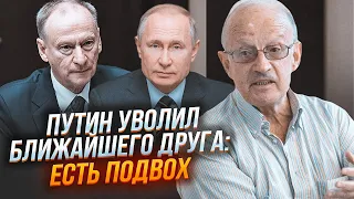 ⚡️ПІОНТКОВСЬКИЙ: путін готує справу проти генералів, відставку Патрушева недооцінили, усе серйозніше