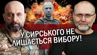 ⚡️Генерал КРИВОНОС: РФ готує УДАР, далі наступ. У ЗСУ катастрофа на фронті. Людей ПРОСТО НЕМАЄ!