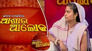 Jibana Do Chakire Ashara Alok Ep 99 24 Feb 2018 || Real Life Issues