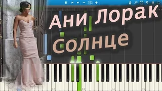 Ани Лорак - Солнце (на пианино Synthesia)