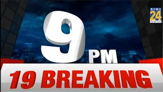 9 PM 19 Breaking News | 14 June 2022 | Today's News || News24