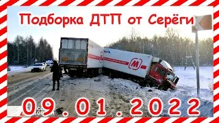 ДТП Подборка на видеорегистратор за 09.01.2022 январь 2022