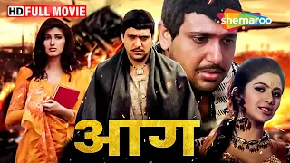 गोविंदा और शिल्पा शेट्टी की ब्लॉकबस्टर मूवी - AAG - ACTION MOVIE - Govinda, Shilpa Shetty - HD